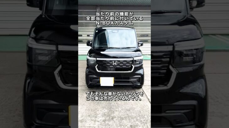 やっぱり軽ならNーBOXでしょ！#nbox #nboxカスタム ＃スペーシアも本当は好き