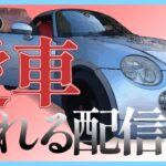 コペンのベストシーズンがそろそろピーク！オープンドライブで行きたい所を探そう！