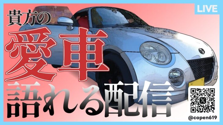 コペンのベストシーズンがそろそろピーク！オープンドライブで行きたい所を探そう！