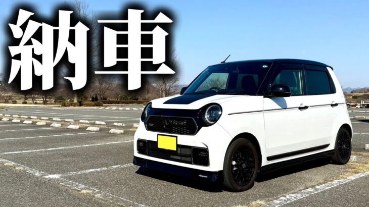 妻がNONE RSを納車！GR86乗りが乗ってみた結果…