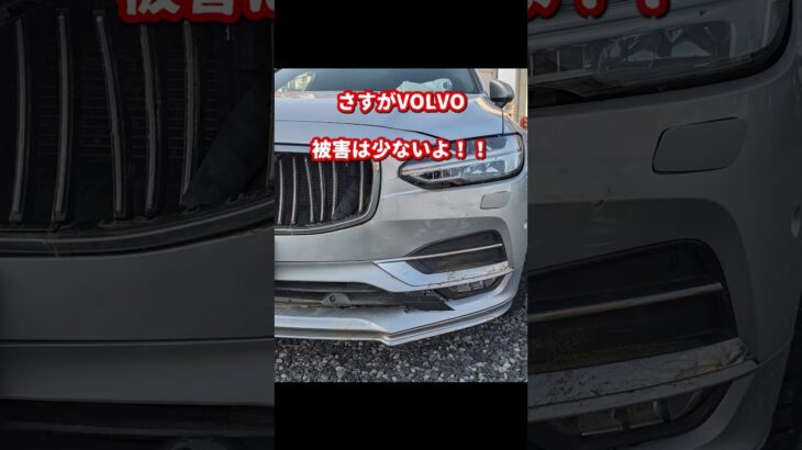 VOLVO V90 イノシシ衝突 その後 #volvo #事故車