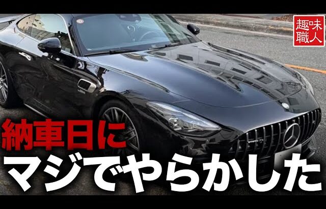 【AMG GT43】飛び石でヒビ割れたフロントガラスを修理！ウインドリペアが大阪で¥16,500!?【カーリペアサービス】#amggt43 #カーリペア#メルセデスベンツ #mercedesbenz