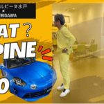 ルノー水戸/アルピーヌ水戸✖KEN EBISAWAさんコラボ☆ALPINE A110高速試乗をしてみた♪