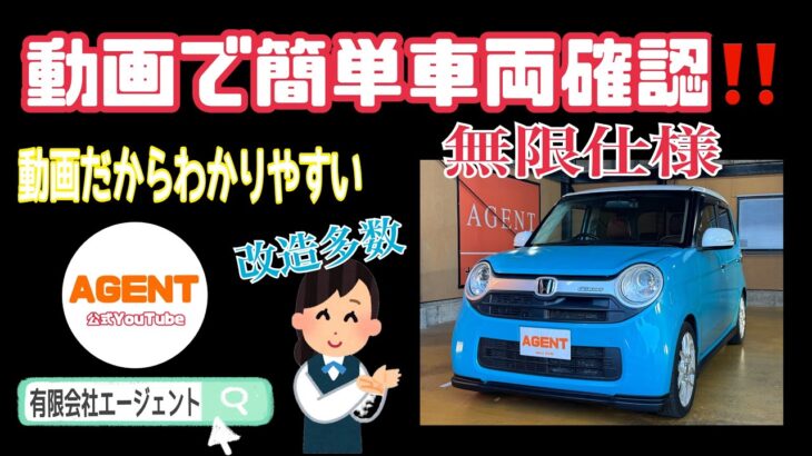 【中古車情報】外装、装備、内装全てが揃ったNONE無限仕様💁‍♀️✨