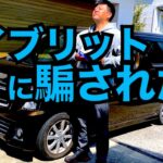 マイルドハイブリットの闇