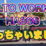 ALTO WORKS HA36S 5AGS 買っちゃいました