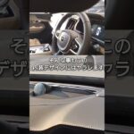 【初試乗】新型ボルボXC90ウルトラをお借りしました！さすが最上級車種だけありました！ #shorts #volvo #試乗 #インプレ