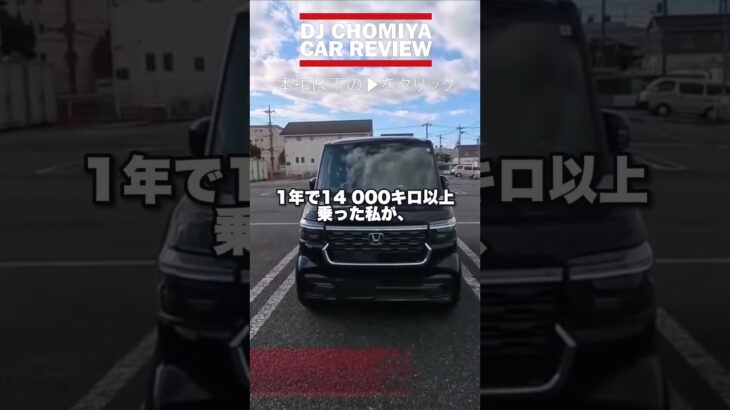 ホンダエヌボックスカスタムターボの魅力を紹介！ #ホンダ #automobile #nボックス#nboxカスタム #nbox