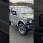 ジムニーがやってきた。新しいデモカーです。#ロッソモデロ #ジムニー #ジムニーカスタム
