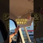 【車種比較紹介】ダイハツ タント タントカスタム比較 編  #ダイハツ #タント #タントカスタム  #軽自動車 #自動車 #埼玉 #カーニバル #新車 #未使用車 #中古車 #自動車保険 #比較動画