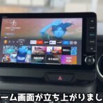 【新型N-BOX】AmazonのFire TV stickを超簡単に接続！9インチナビでYouTubeも観れる！