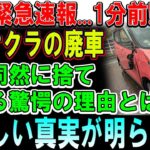 【もう限界】「騙された…」日産サクラEVが地獄化！電気代爆上がりで修羅場続出！ユーザー悲鳴、夢のエコカーに何が起きたのか！？