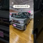 【今週の注目車👀】スズキスペーシア　機能満載の１台！【旭川店】