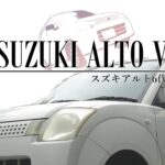 スズキ 6代目 アルト【HA24S 2005】短評