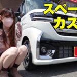 【スズキ】スペーシアカスタム内外装レビュー✨軽自動車とは思えない充実装備に感激　SUZUKI　スペーシア　CUSTOM