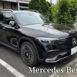 Mercedes Benz EQB   内外装チェック　試乗インプレッション4K
