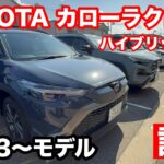 トヨタ　カローラクロス　HYBRID　Z　2WD　CVT　1 8L　試乗！　SUVのスニーカー！