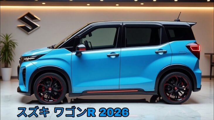 スズキ ワゴンR 2026の完全変身：普通のコンパクトカーから未来的なデザイン、最新機能、超効率的なパフォーマンスを備えた未来の車へ