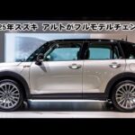 スズキ 新型 アルト、フルモデルチェンジ！10代目は車重600kg未満という軽量化を実現する！燃費性能が30.0km/Lを超える