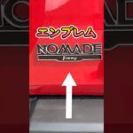 ジムニーノマドのエンブレムとSUZUKIのエンブレムが黒系統でやばすぎた #ジムニーノマド #ジムニー #シエラ #shorts