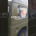 鈴木さんのジムニー