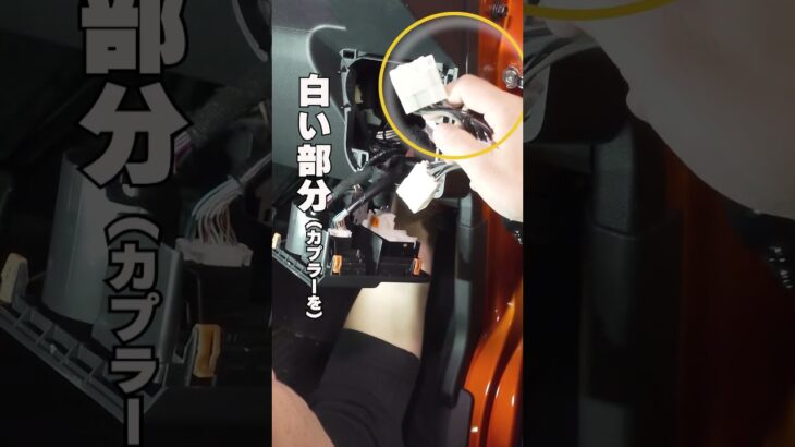 大注目!! ロック/アンロックでダイハツアトレーのドアミラーが自動で開閉『キーレス連動ミラークローズキット』遂に完成‼︎ 取付方と動き(設定)の紹介ショート動画 【ユーアイビークル】#Shorts