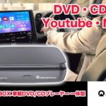 最強機能【人気YouTuber「motormanonline cars」推薦】【純正ナビでDVD・YouTubeやアマプラ･ネトフリ・HiFi CD・USB視聴! OMEGATECH SORA07