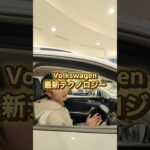 【フォルクスワーゲン 新型 Tiguan 試乗編】 マイルドハイブリッドの搭載などで進化した走行性能とは？？快適なドライビングを徹底解説！！