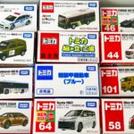 トミカを並べて開封します｜ミニカー｜はたらくくるま｜パトカー｜バス｜救急車
