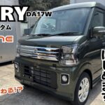 【EVERY DA17W】エブリイ エブリイカスタム 新車 カスタム ガッツリカスタム始めます