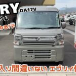 【DA17V EVERY】エブリイ エブリイカスタム どこが変わる ！？ お気に入り 新車 納車 エブリイカスタム カスタムはじめます