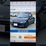 【S660】6MT 買いま…2025.4.1