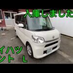 ダイハツ　タントL　入庫しました✨