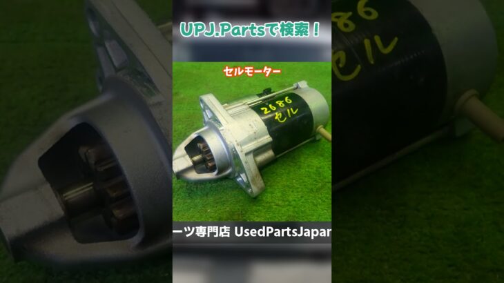 スズキ エブリイ(DA17V/5型) ジョイン 中古パーツ販売【UPJ】 #エブリイ #DA17V #エブリイバン