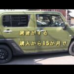タフトから異音がする。