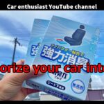 Suzuki, Wagon R (Today we’re deodorizing cars!)消臭力クルマ सुजुकी कार दुर्गन्धनाशक #suzuki #wagonr #car