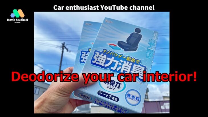 Suzuki, Wagon R (Today we’re deodorizing cars!)消臭力クルマ सुजुकी कार दुर्गन्धनाशक #suzuki #wagonr #car