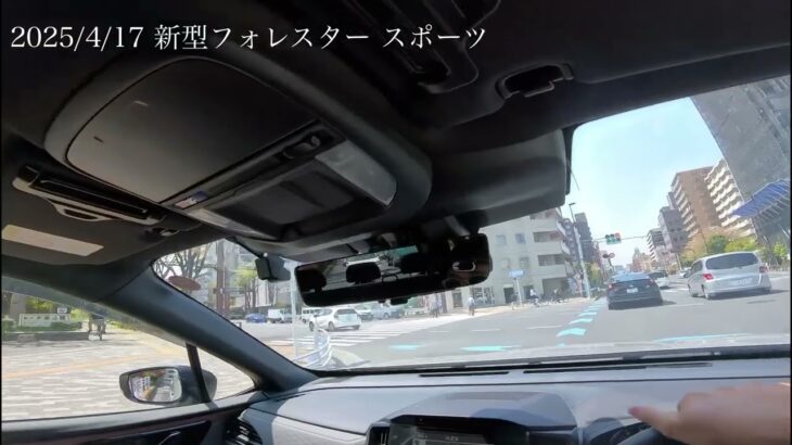 【試乗】新型フォレスタースポーツ試乗