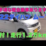 激安軽自動車入荷しました！中古車 ダイハツ ムーブ パールホワイト☆