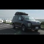 デリカＤ：５　ご試乗は福井三菱自動車販売の各店へ！