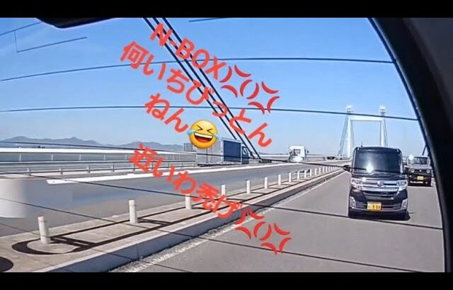 いちびり運転🤣DAIHATSUタント　9-04　悪質暴走運転！！N-BOX❌タント◯笑🙏ご指摘ありがとうございます！　#暴走運転#道交法違反#注意喚起拡散