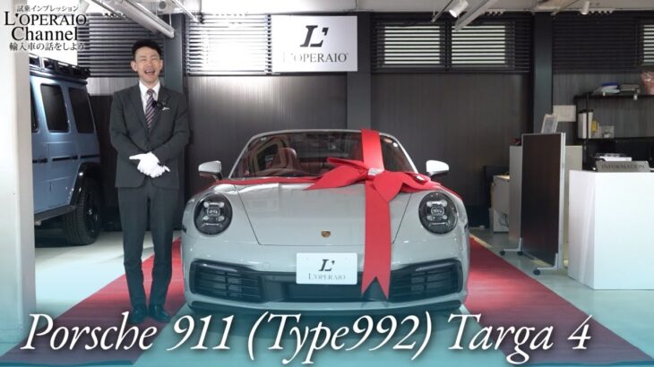 ポルシェ 911(Type992) タルガ4 中古車試乗インプレッション