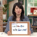 tvk「クルマでいこう！」公式 藤トモEYE スズキ ジムニー ノマド 2025/3/30放送(#881)