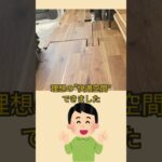 本編公開しています！③N-VANフロアボードDIY完成編！理想の“快適空間”がついに完成。#shorts #N-VAN #キャンプ  #軽バンカスタム #DIY記録