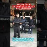 【取り付け検証】DA17Vエブリイ用『フロントガーニッシュ』　#shorts