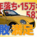 初代コペン(L880K)購入！現状の紹介と失敗に思った事・満足した事を話します