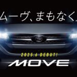 『変身篇』15秒CM【お得なキャンペーン実施中！】 #cm #daihatsu #香川ダイハツ #ダイハツ