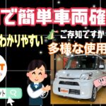 【中古車情報】主婦業お疲れ様です☺️お子様の自転車積めます！😊沢山の機能面ご覧ください💁‍♀️