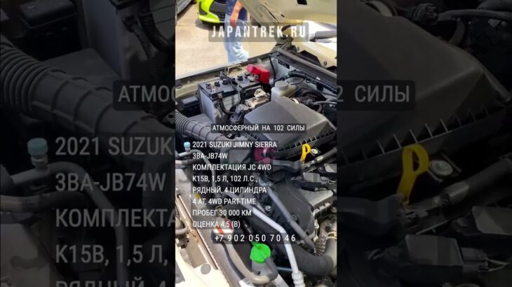2021 SUZUKI JIMNY SIERRA