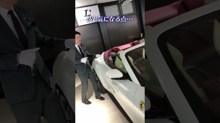フェラーリ ローマ スパイダーに試乗します！運転が楽で乗り心地も良く、ポルトフィーノに比べてより優雅にオープンクルージングするのが似合うフェラーリです！